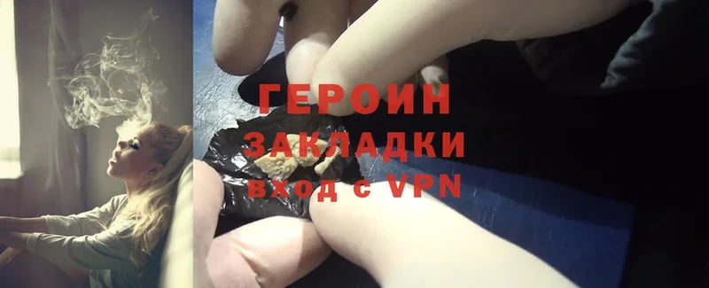 Героин Heroin  Лесозаводск 