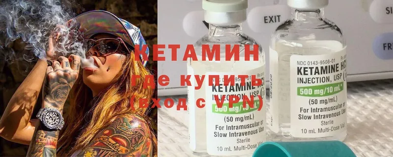 купить закладку  KRAKEN tor  Кетамин ketamine  Лесозаводск 