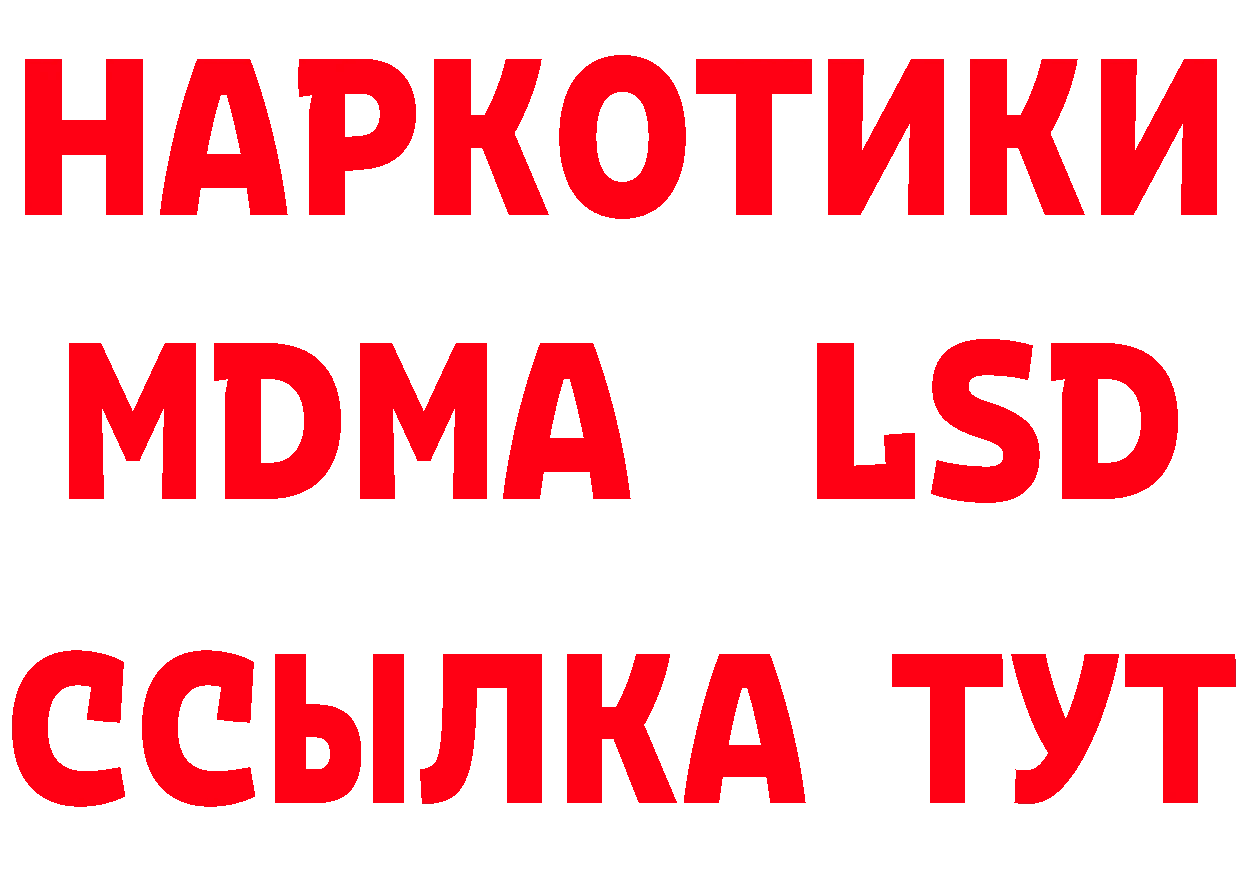 ГЕРОИН Heroin ссылки площадка гидра Лесозаводск