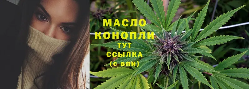 ТГК THC oil  Лесозаводск 